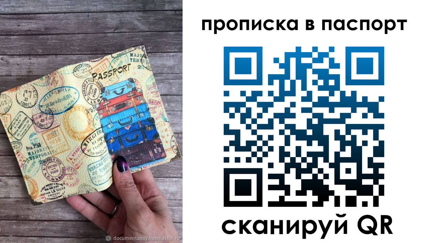 прописка ребенка в Саяногорске
