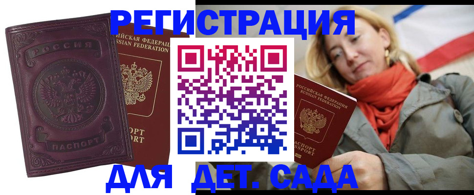 прописка гарантия в Саяногорске