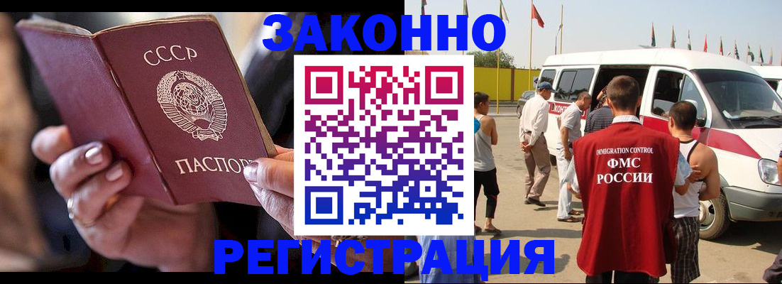 прописка от собственника в Саяногорске