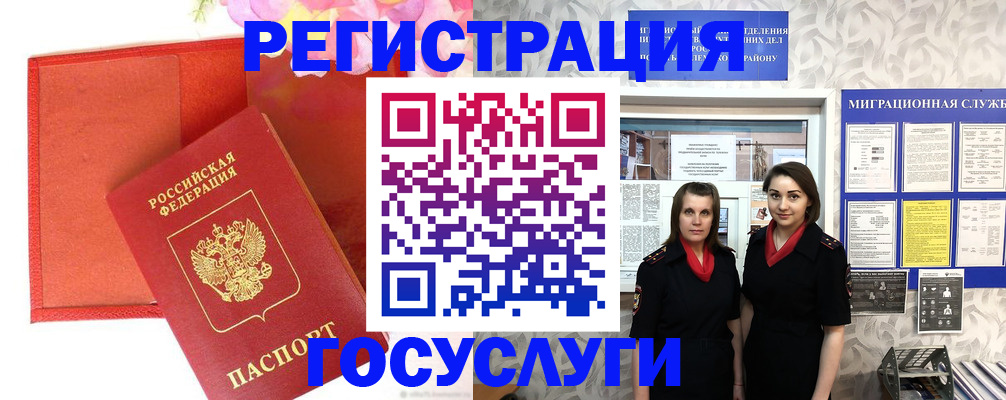 прописка для работы в Саяногорске